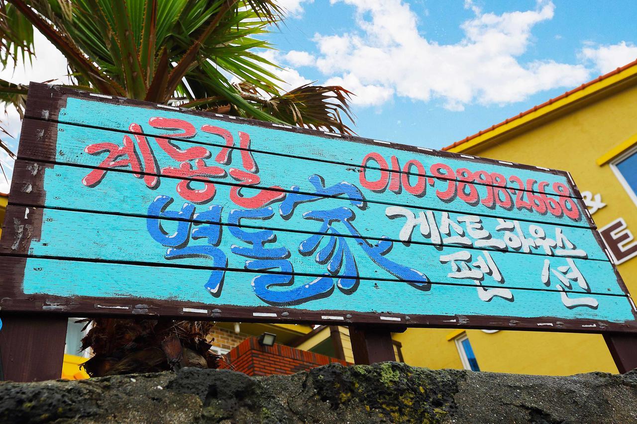 Gyeryonggil Pension Jeju Exteriör bild